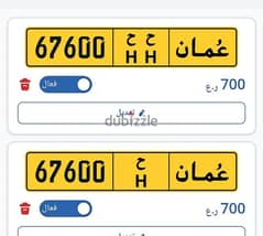 لوحتين للبيع بسعر 700 ريال 0