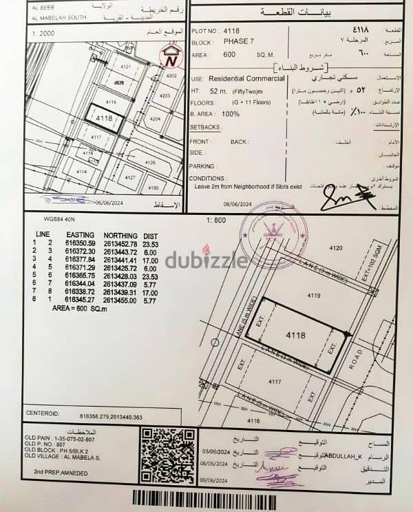 أرض سكني تجاري بالمعبيله شارع النزههه أول خط من الشارع 0