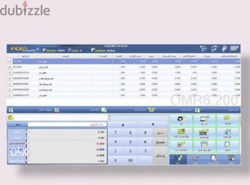 برنامج المحاسبه المحلات التجارية 6