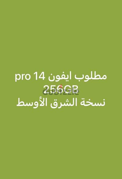 آيفون 14pro