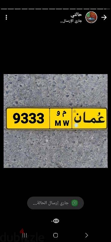 9333 م و