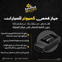 جهاز OBD2 لفحص المركبات كمبيوتر 0