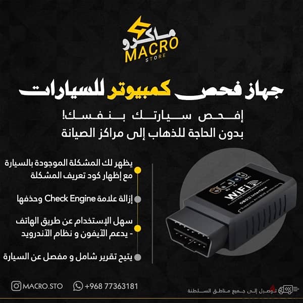 جهاز OBD2 لفحص المركبات كمبيوتر 0