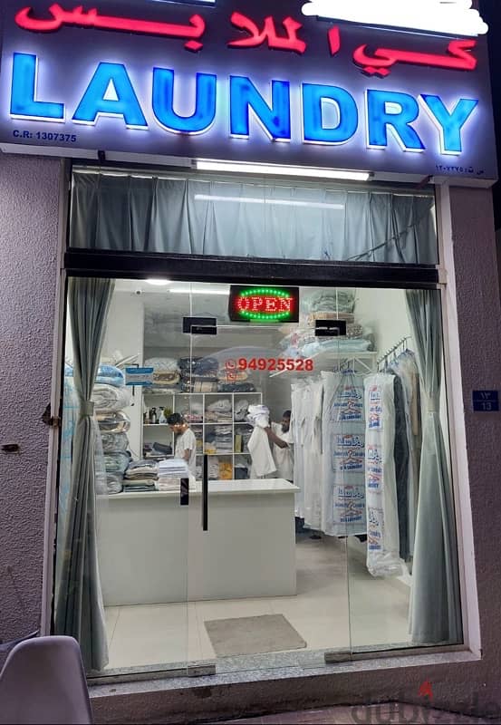 laundry shop  for sale 1300omr (94026992) 2