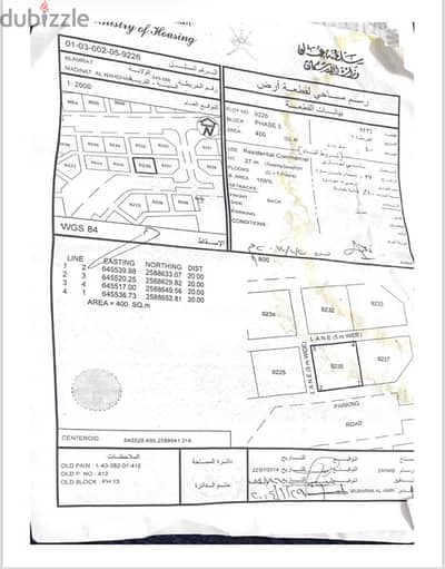 ارض سكني تجاري العامرات مدينة النهضة