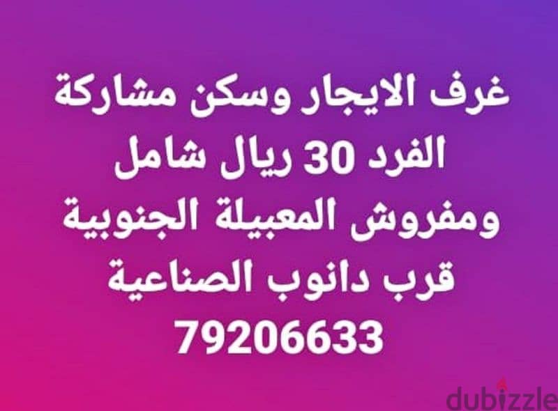 غرف مشترك 30 ريال 0