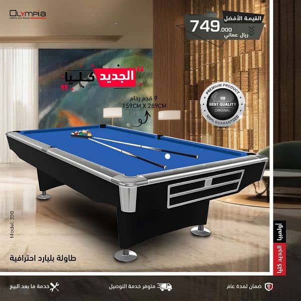 Olympia 9 Feet Pro Billiard Table 0