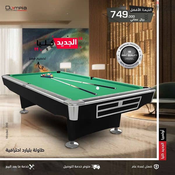 Olympia 9 Feet Pro Billiard Table 1