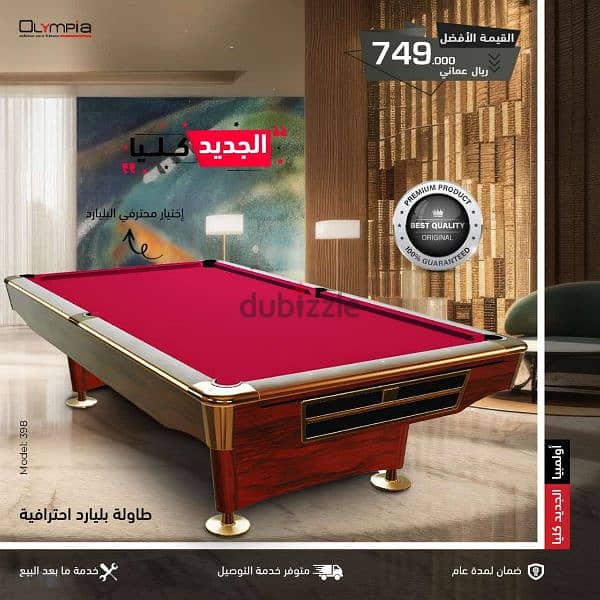 Olympia 9 Feet Pro Billiard Table 2