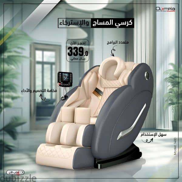 Massage Chair 0