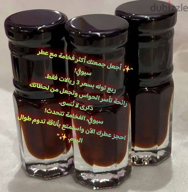 عطور وبخور 5