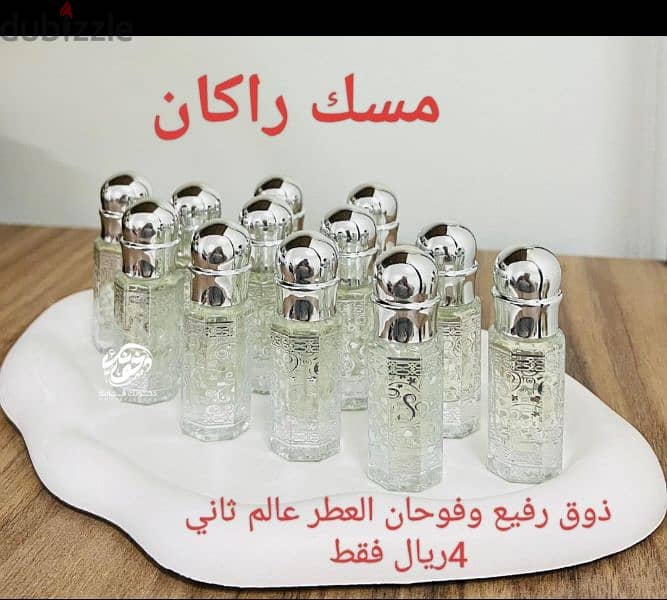 عطور وبخور 8