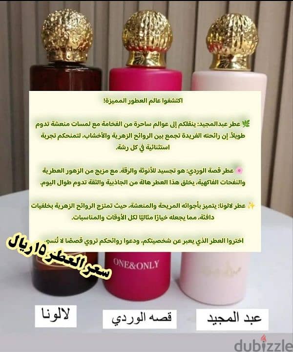 عطور وبخور 9