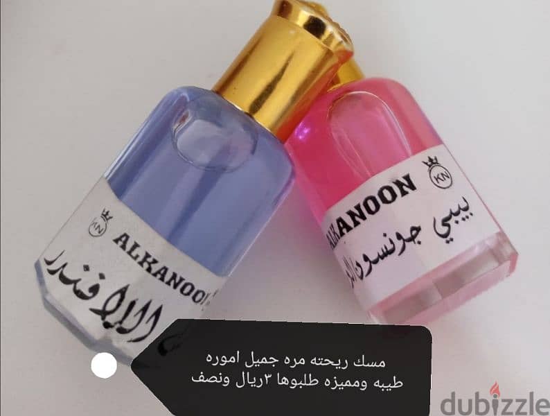 عطور وبخور 10