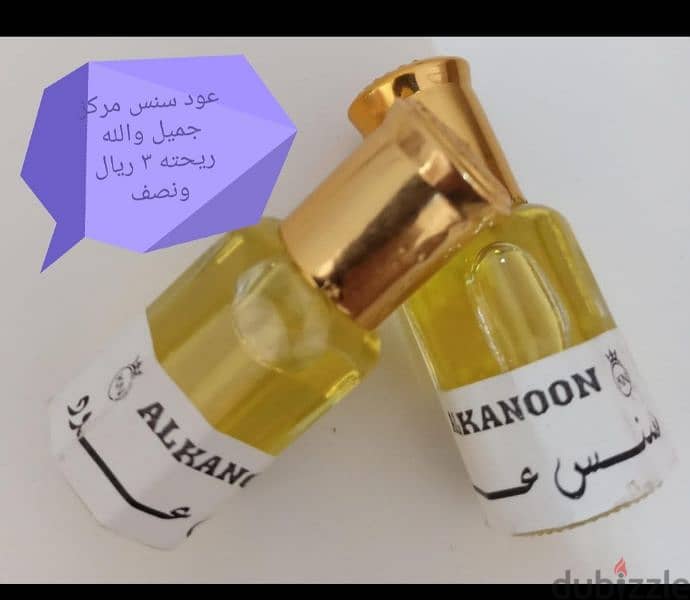 عطور وبخور 11