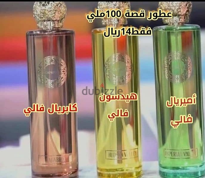 عطور وبخور 13