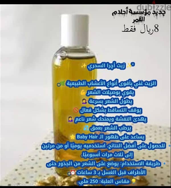 عطور وبخور 14