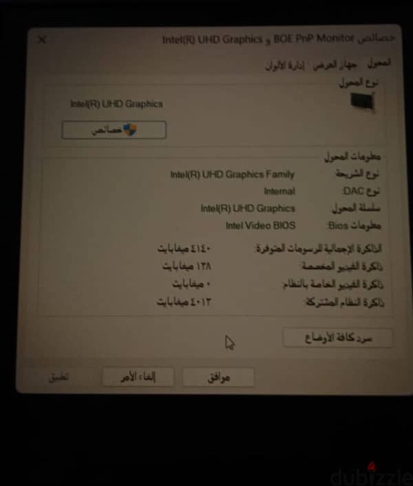 للبيع لابتوب 1