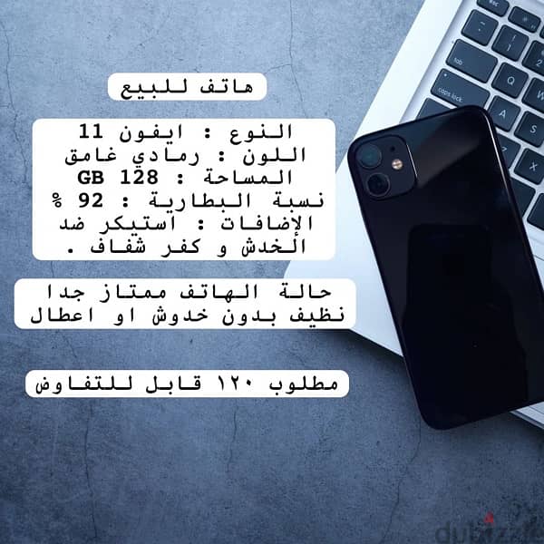 ايفون ١١ 1