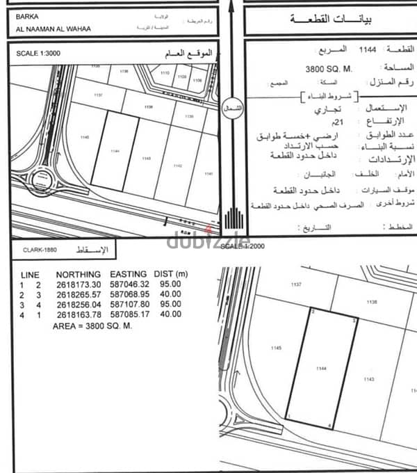 land for sale in Barka 1