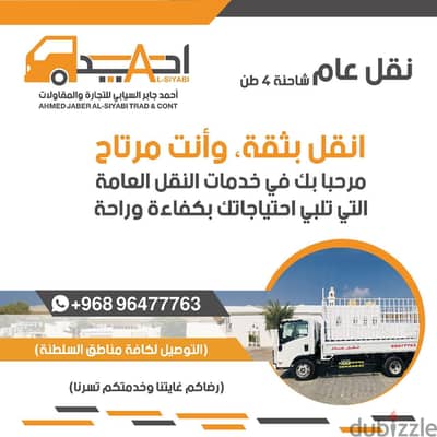 Truck for rent on a daily, weekly, monthly, and yearly basis for all g