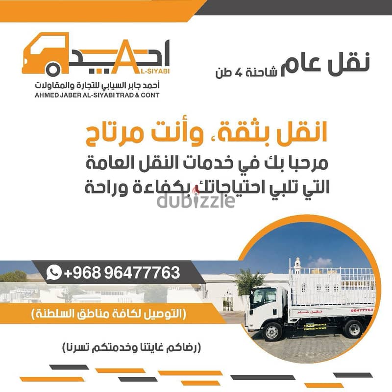 Truck for rent on a daily, weekly, monthly, and yearly basis for all g 2