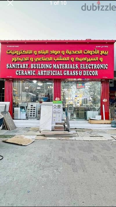 Building Materials for Urgent Sale Barka opp Dragon Mall Full Stock