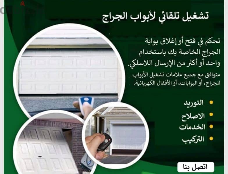 Rolling Shutters Garage Door New Repair Oman Muscat sohar salalah 1