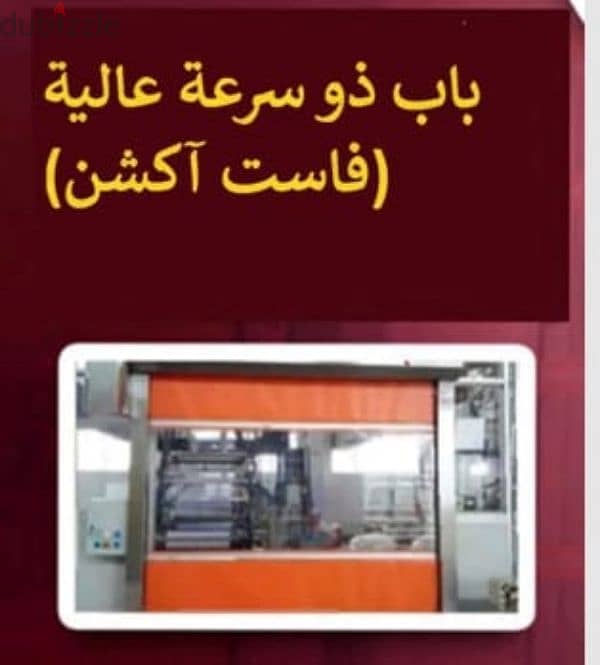 Rolling Shutters Garage Door New Repair Oman Muscat sohar salalah 2