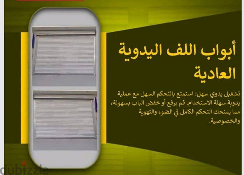 Rolling Shutters Garage Door New Repair Oman Muscat sohar salalah 3