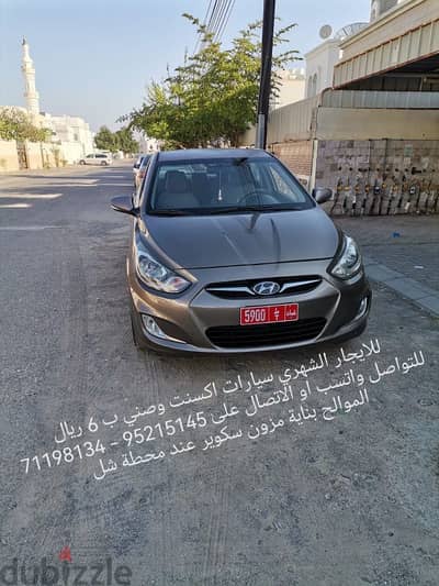 للإيجار الشهري ب ٦ ريال For monthly rent 6 riyals