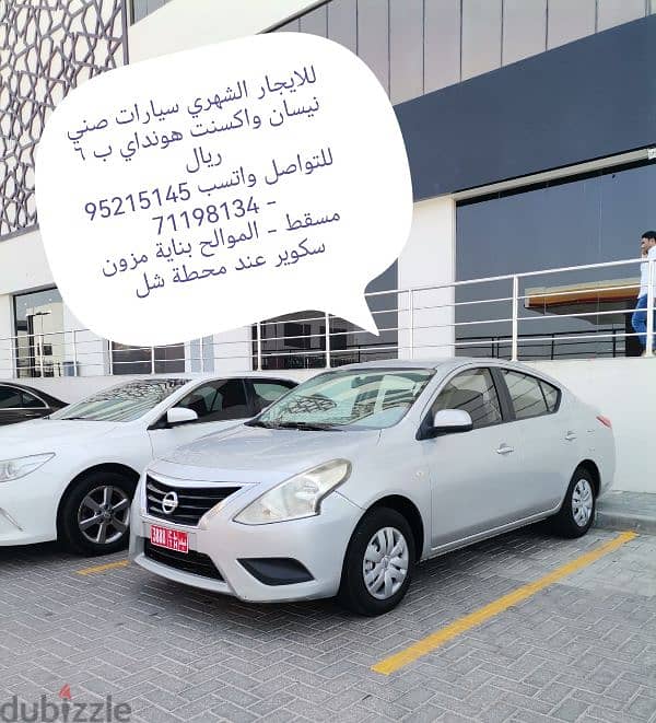 للإيجار الشهري ب ٦ ريال For monthly rent 6 riyals 1