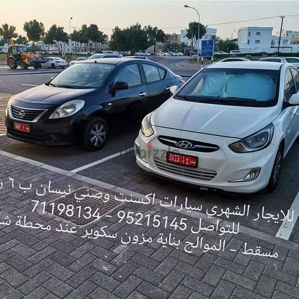 للإيجار الشهري ب ٦ ريال For monthly rent 6 riyals 2