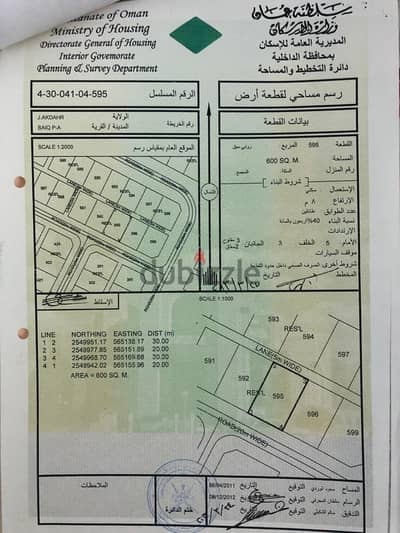 أرض للبيع في الجبل الأخضر - روابي سبق  FSL08