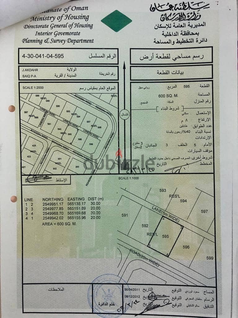 أرض للبيع في الجبل الأخضر - روابي سبق  FSL08 0