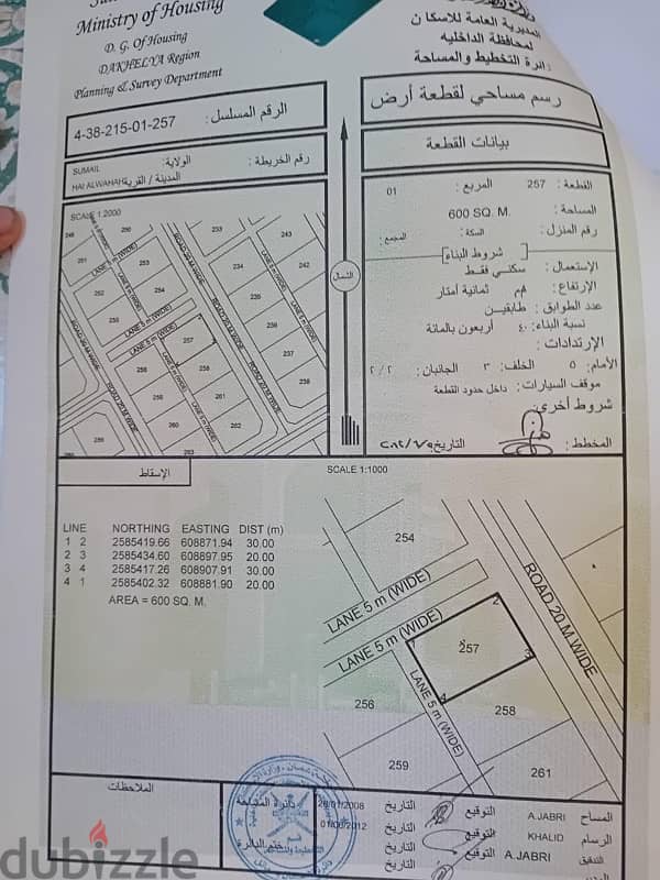 ارض سكني تجاري في قلب سمائل المدرة جنب محطة نفط عمان وبمساحك كبيرة 0