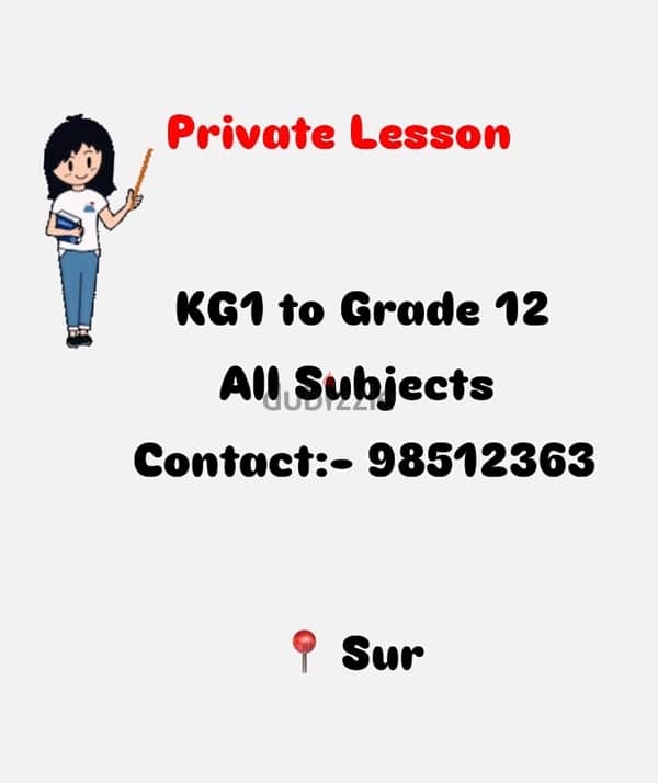 Private Lesson 0