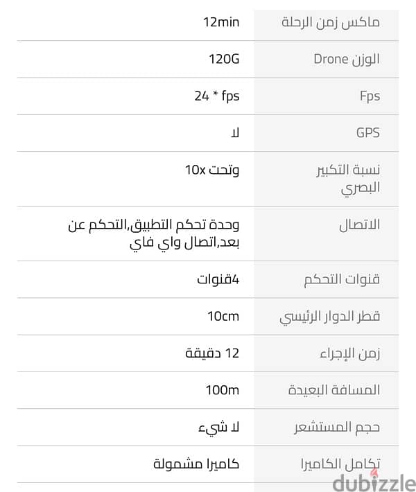 طائرة تحكم عن بعد 2