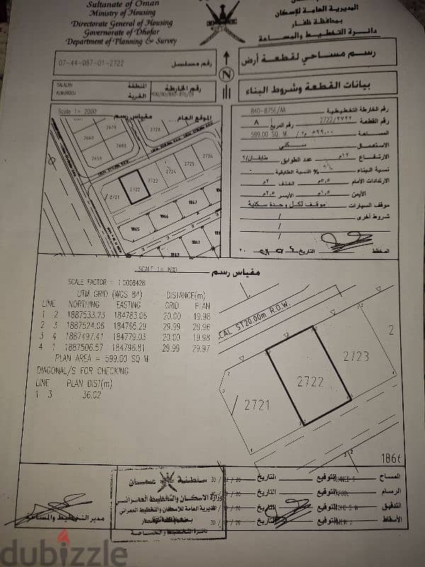 ارضين صك في امتداد عوقد مربع ج 3