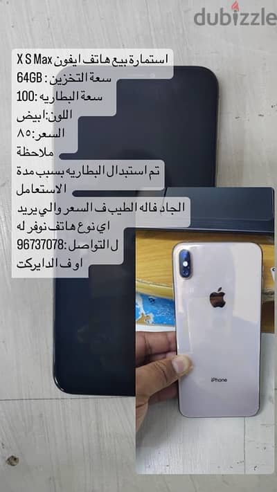 iphone xs max