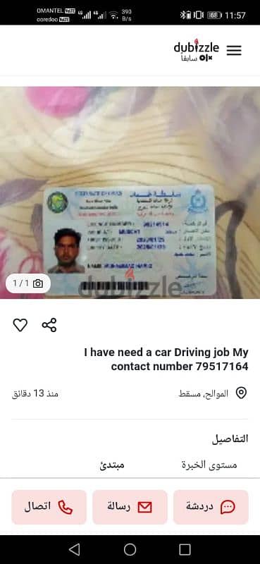 I need a driver job please help me for job 79517164