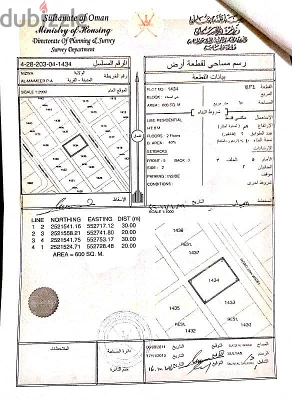 ارض بنزوى/ المعيمير ٤ قريبة من الخدمات بجوار المنازل والشارع المعبد 0