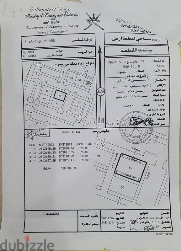 العامرات 1