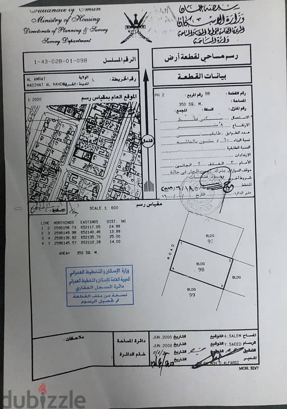 العامرات 1