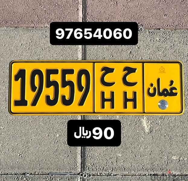 للبيع 19559 ح ح 0