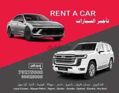 Rent A Car تأجير السيارات 0