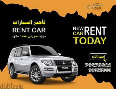 تأجير السيارات دفع رباعي  SUV Rent Car from 19omr