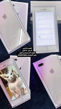 iPhone 8 بلس 0