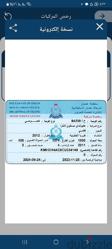 هيونداي إلينترا 2012 14