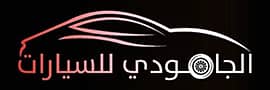 Al Jamoudi Cars Showroom